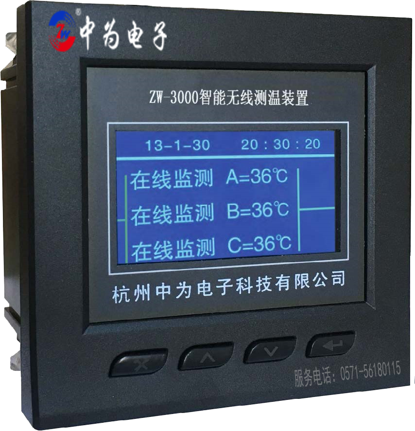 ZW-3000系列无线测温装置